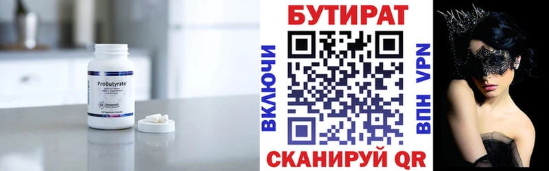 Бутират BDO  даркнет состав  Верхний Тагил 