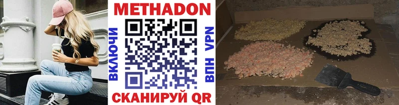 Метадон VHQ  как найти   Верхний Тагил 